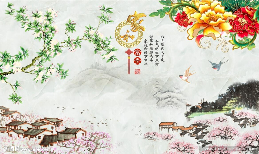 家和富贵牡丹梅花图