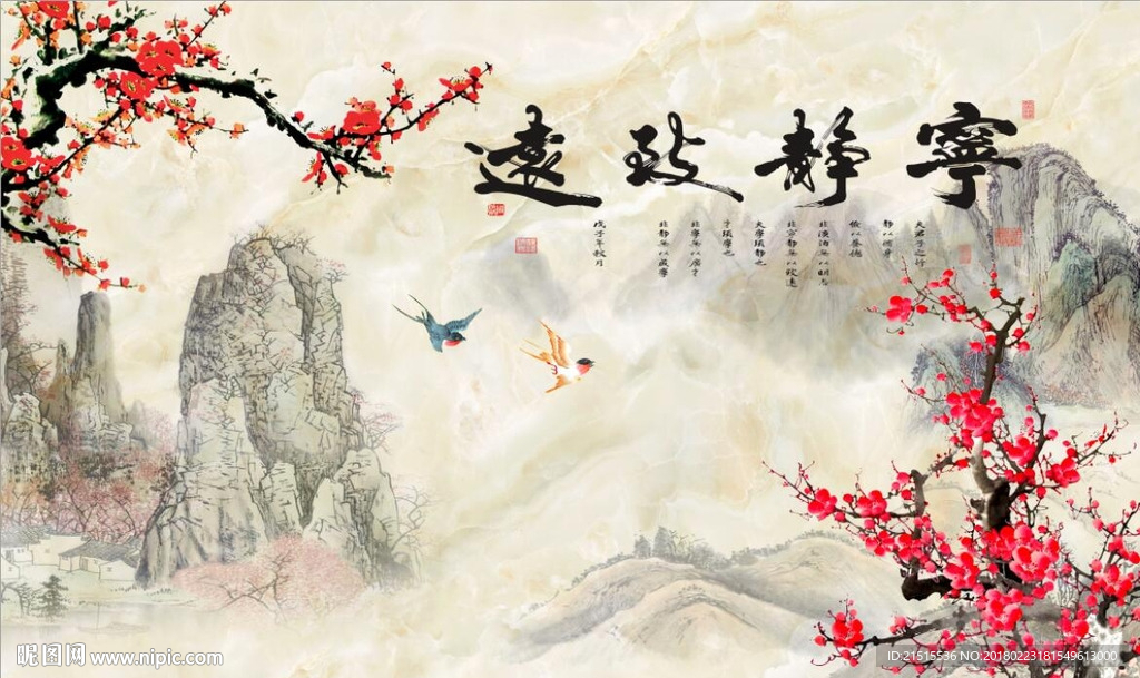宁静致远梅花图