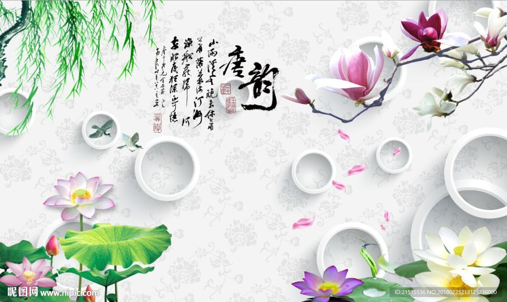 3D唐韵风景图