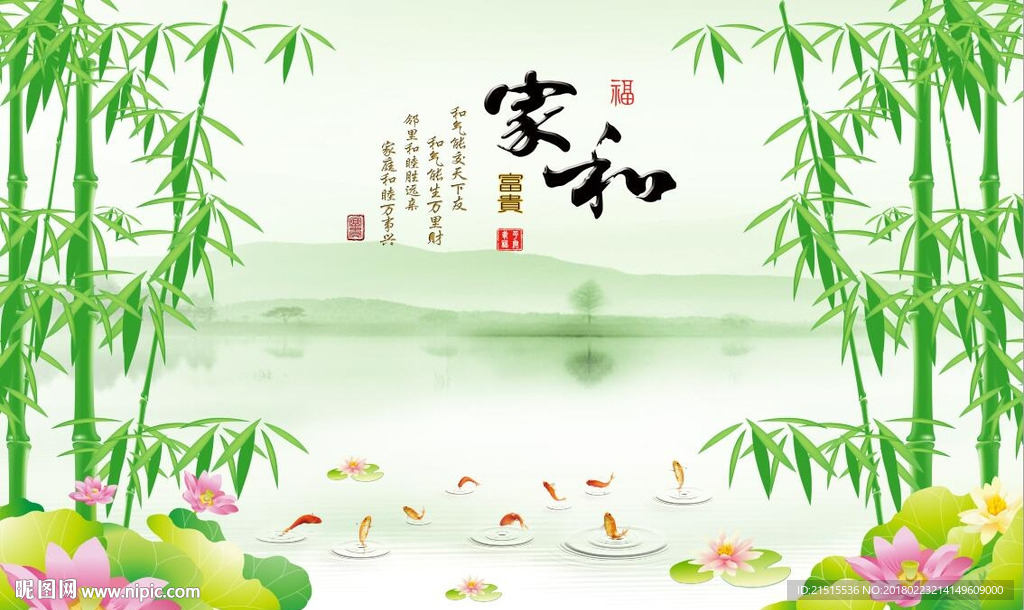家和富贵竹子荷花图