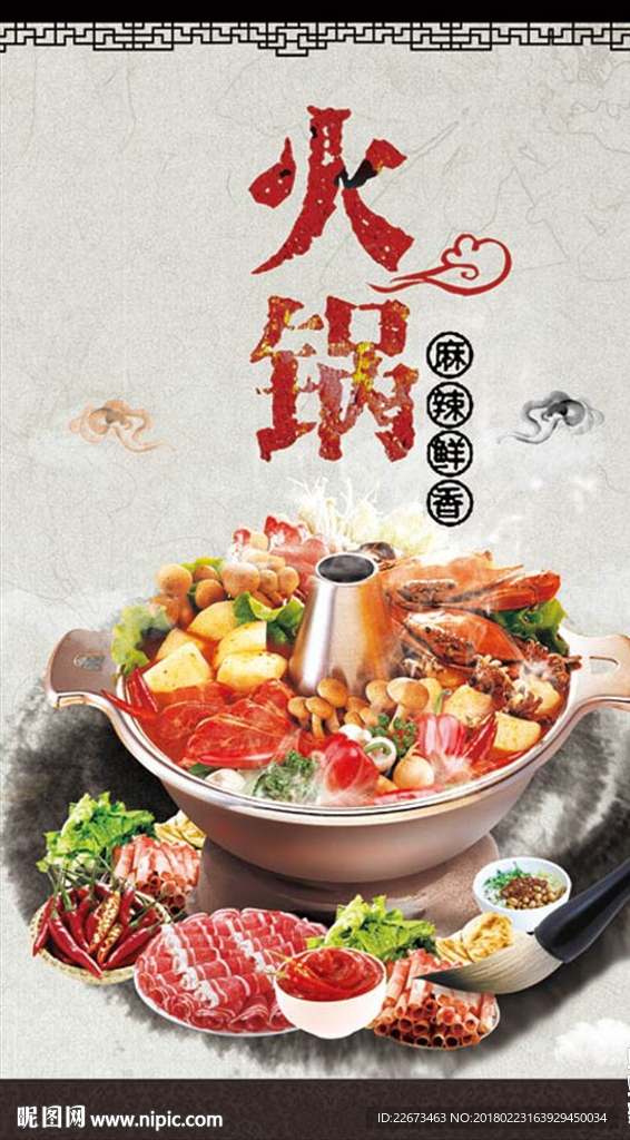 中国文化重庆火锅酒吧音乐美食