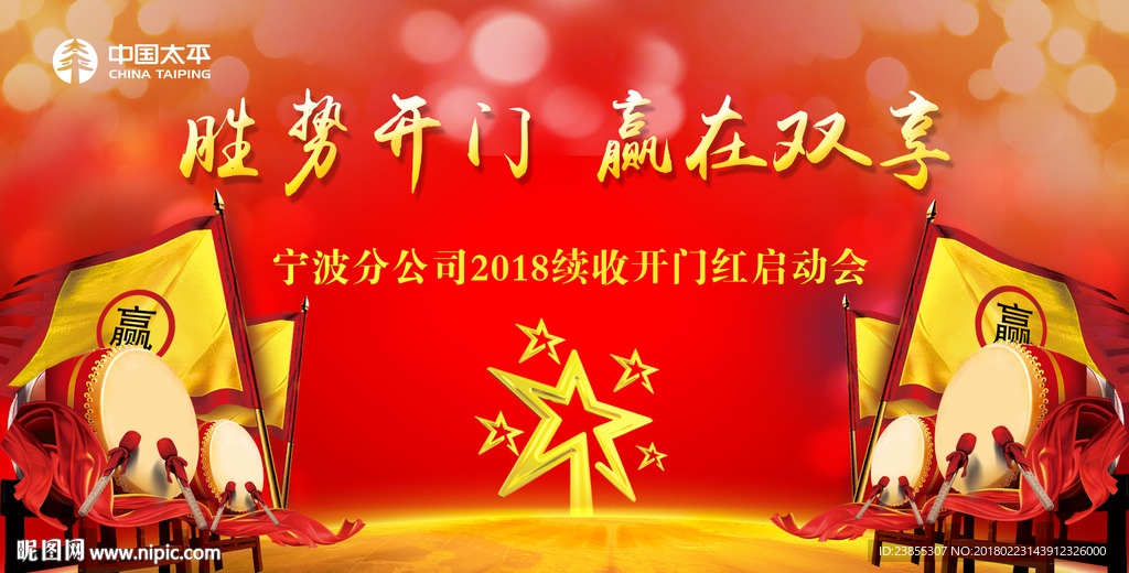 胜势开门 赢在双享