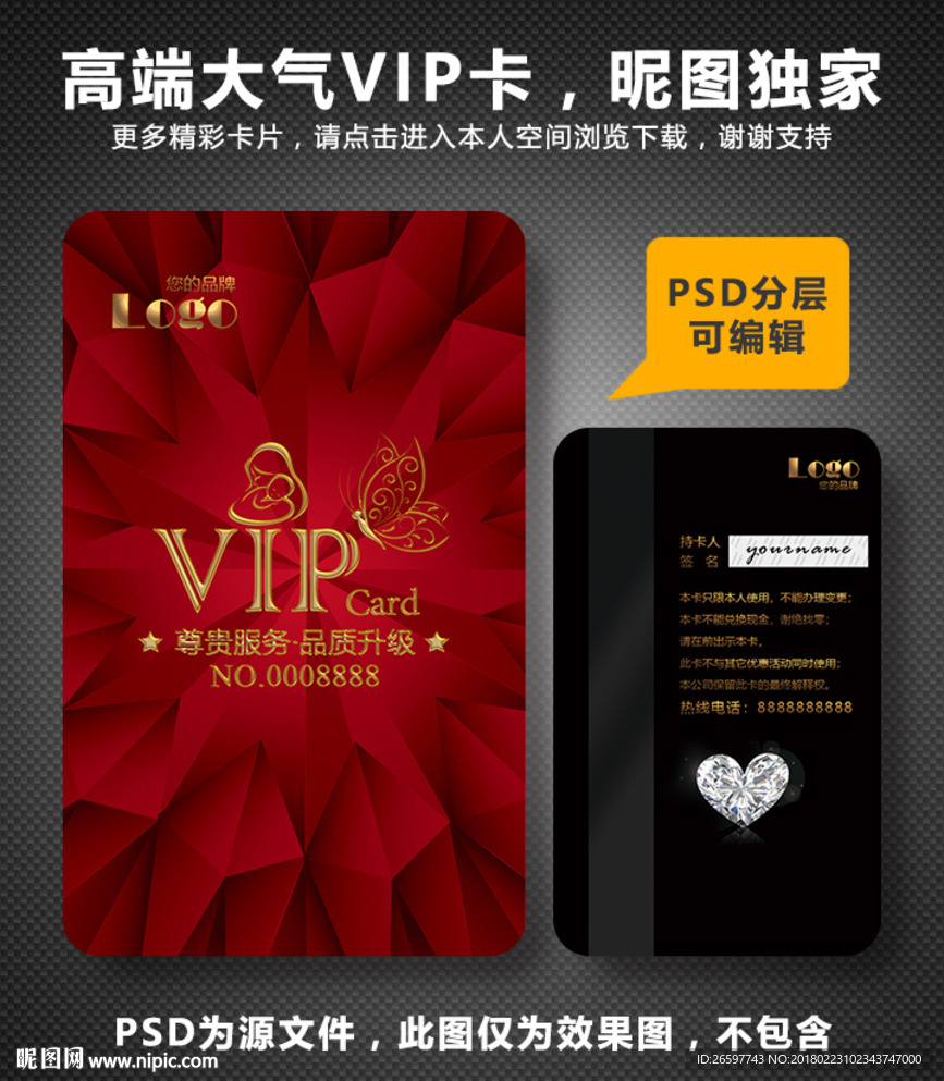 母婴VIP卡