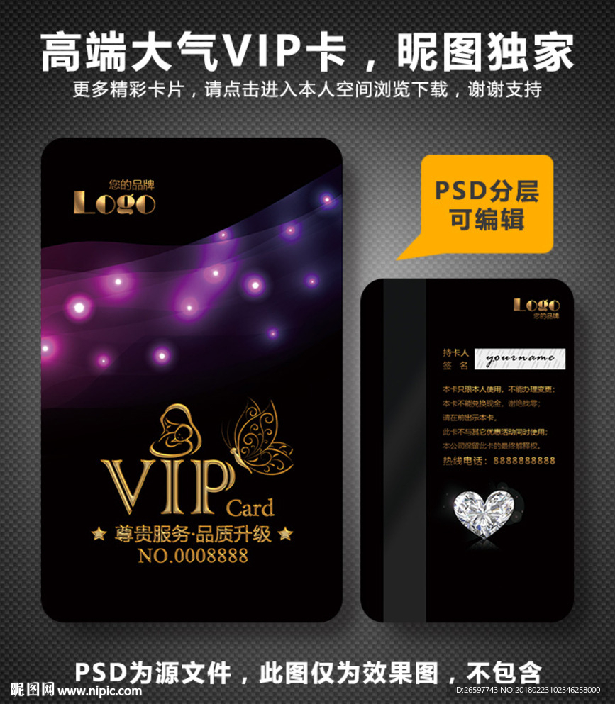 母婴VIP卡