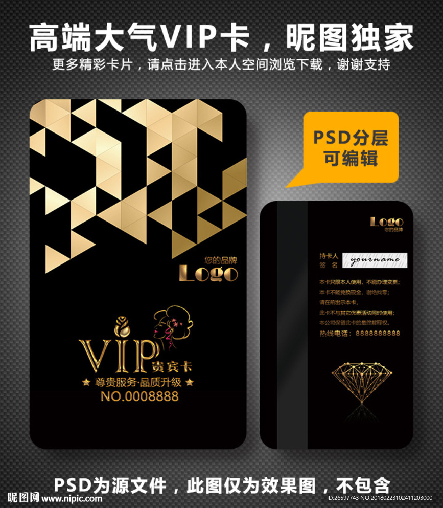 美发VIP卡