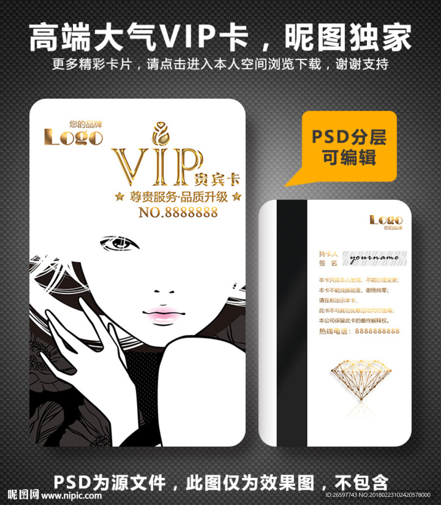 美发会员卡