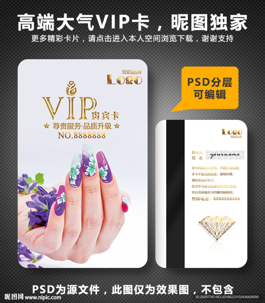 美甲会员卡