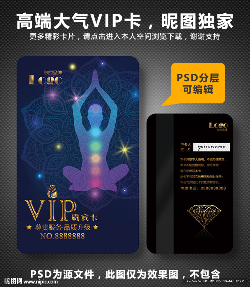 美容VIP卡