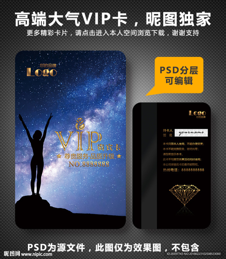 瑜伽VIP卡