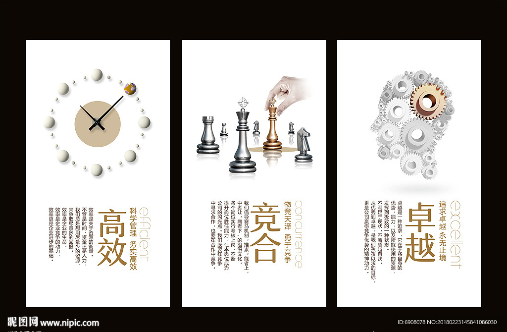 企业文化墙展板挂图