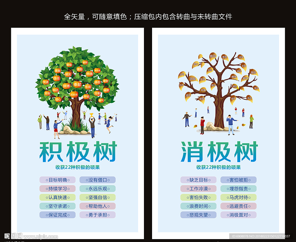 励志企业文化墙展板