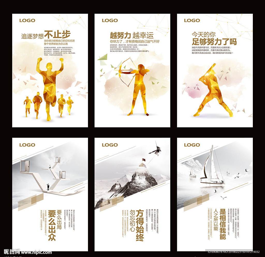 励志企业文化墙展板