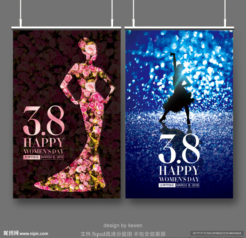 妇女节