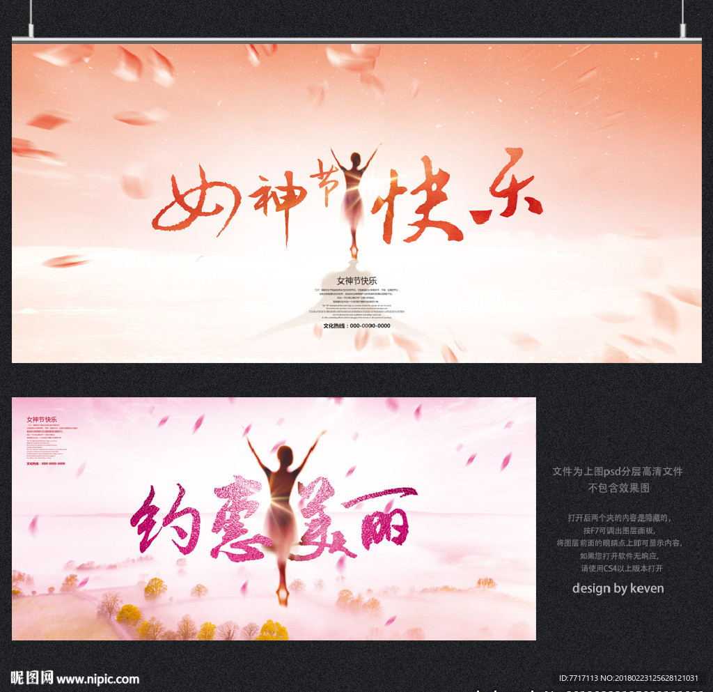 妇女节