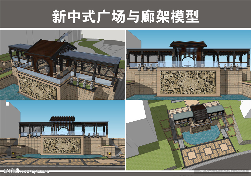 新中式广场与廊架模型