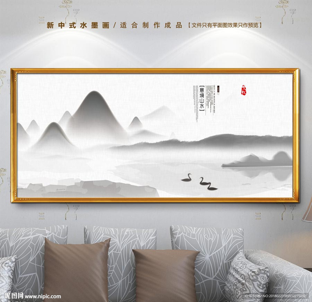 意境水墨画