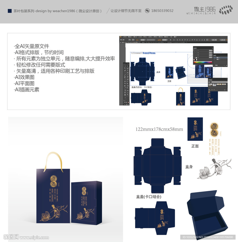 茶叶包装
