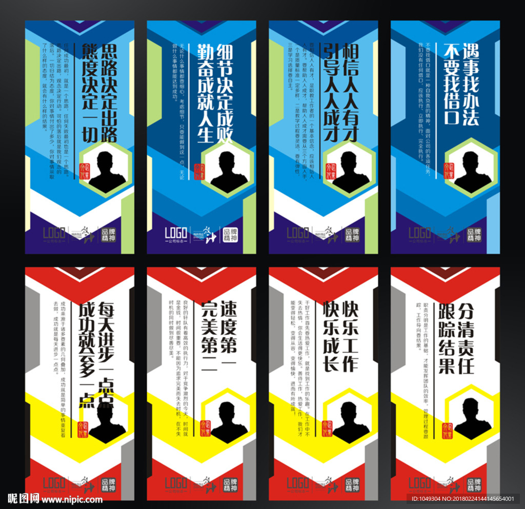 学校展板设计