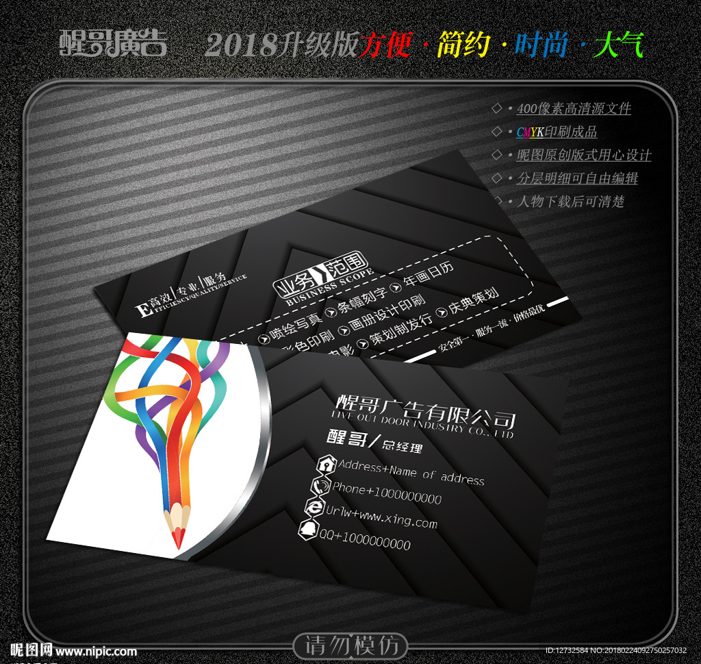 广告公司名片