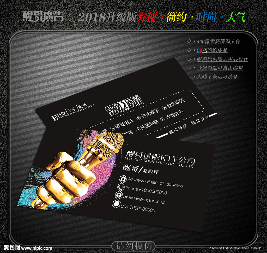 KTV名片