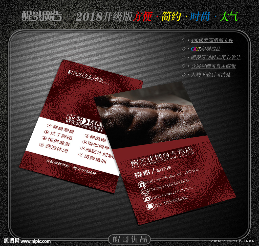 健身房名片