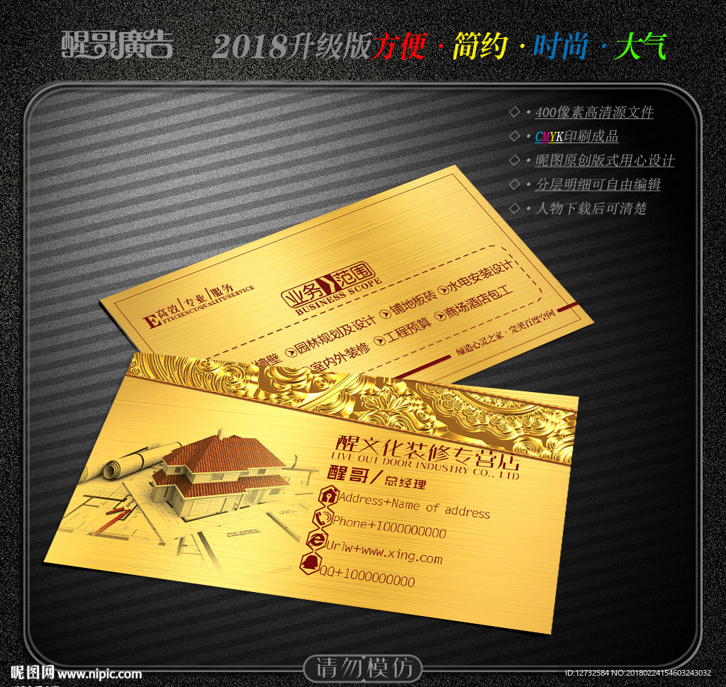 装饰名片
