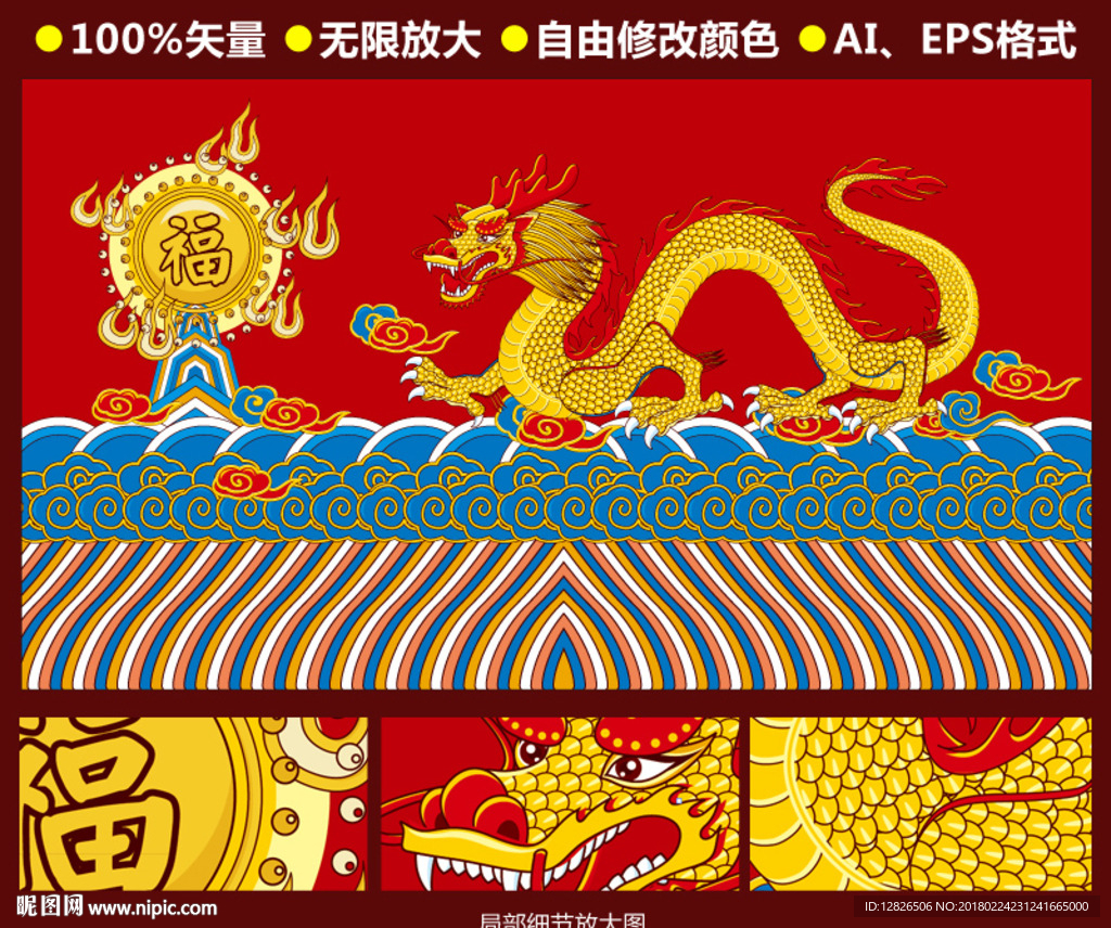 金龙吐珠