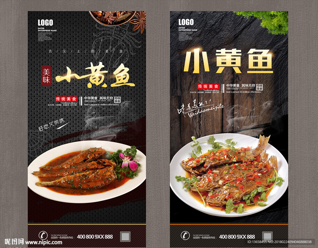 小黄鱼