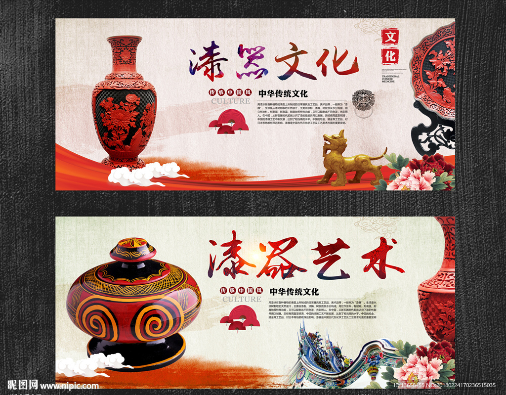 漆器