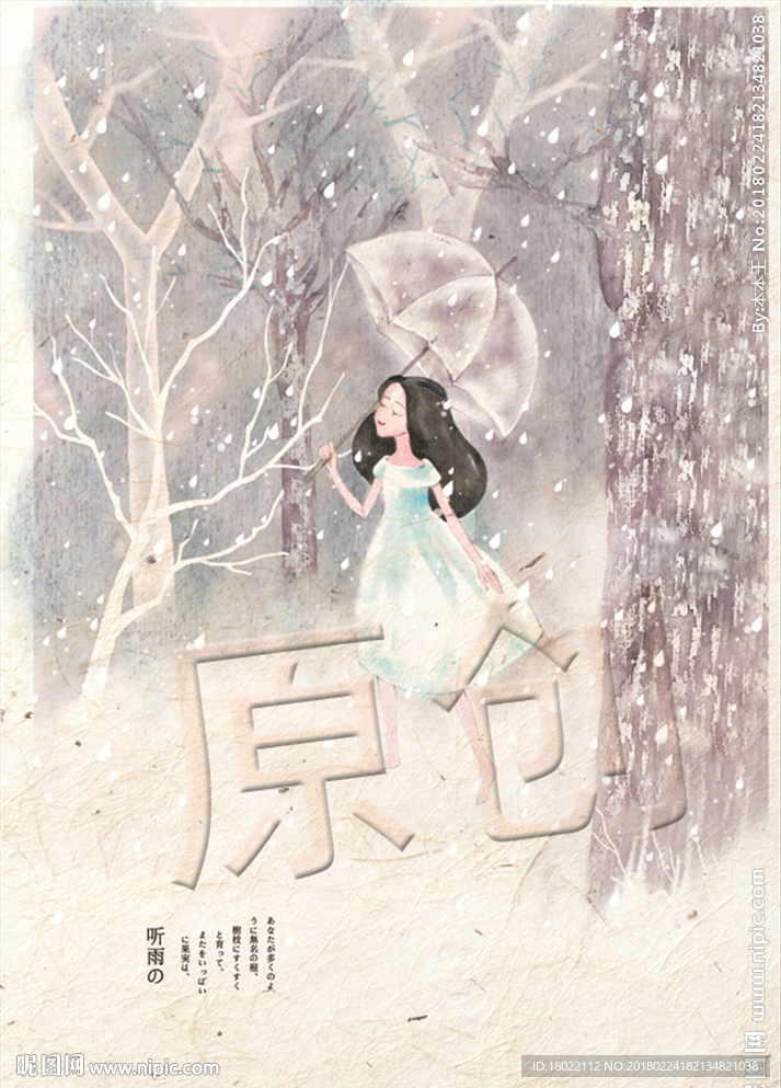 水彩女孩
