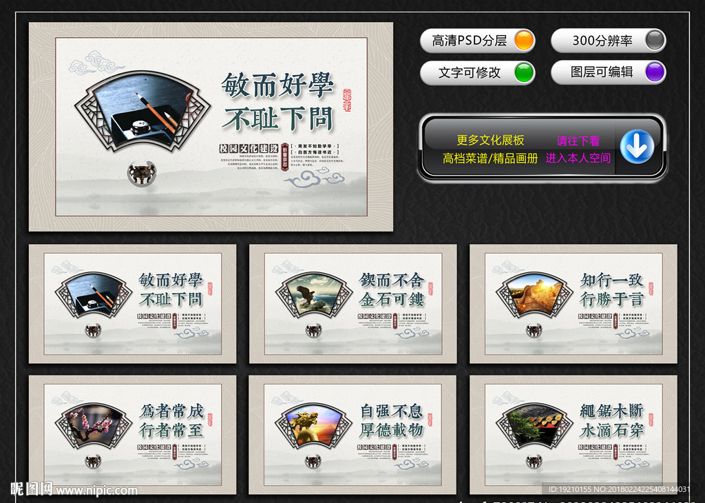 校园文化墙