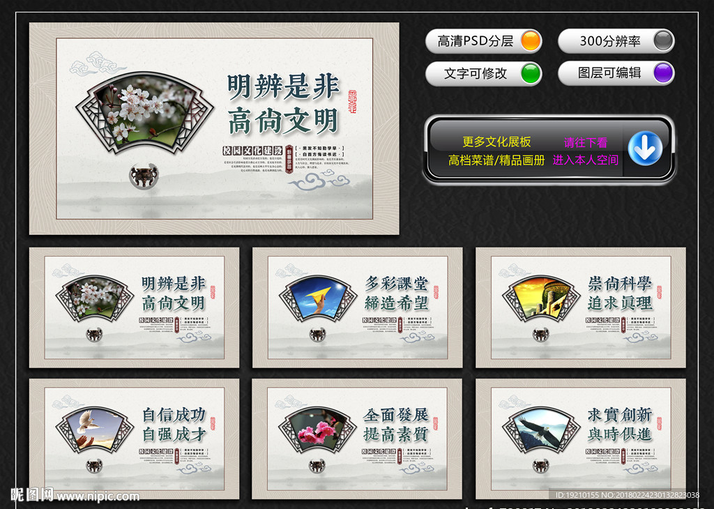 校园文化墙