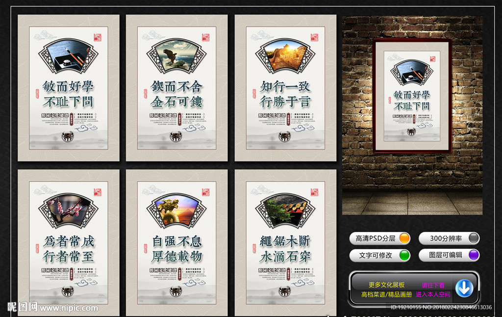 校园文化墙