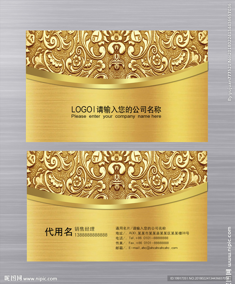 企业高档金属名片图片