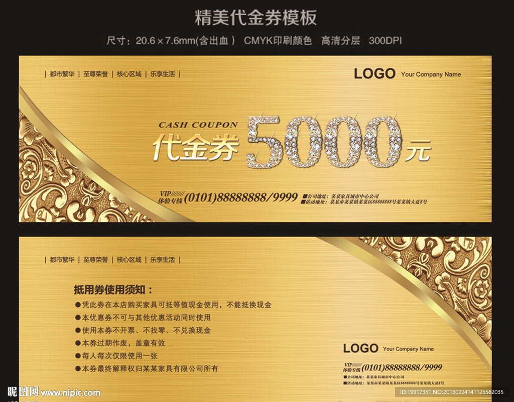 企业金属高档代金券
