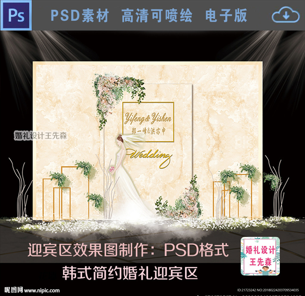 香槟色大理石简约婚礼图片