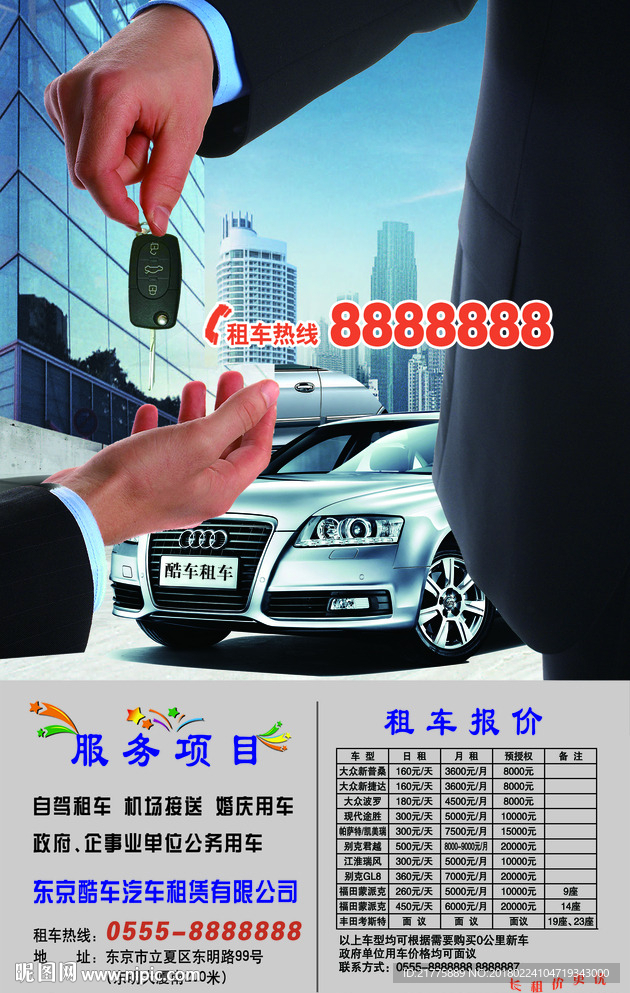 汽车