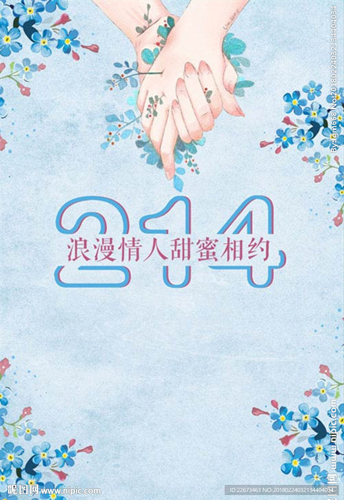 牵手花卉情人节酒吧音乐婚庆海报