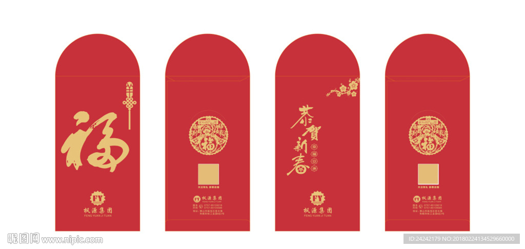 新年红包