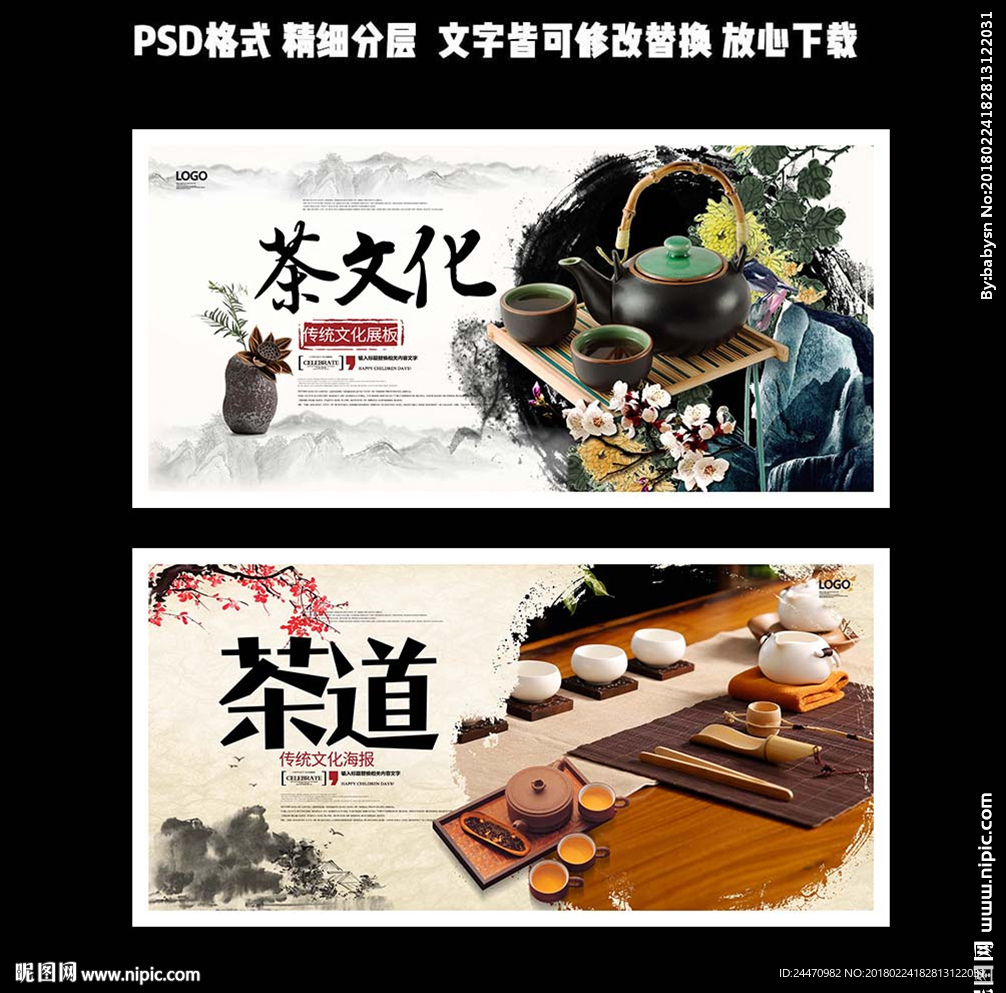 茶文化