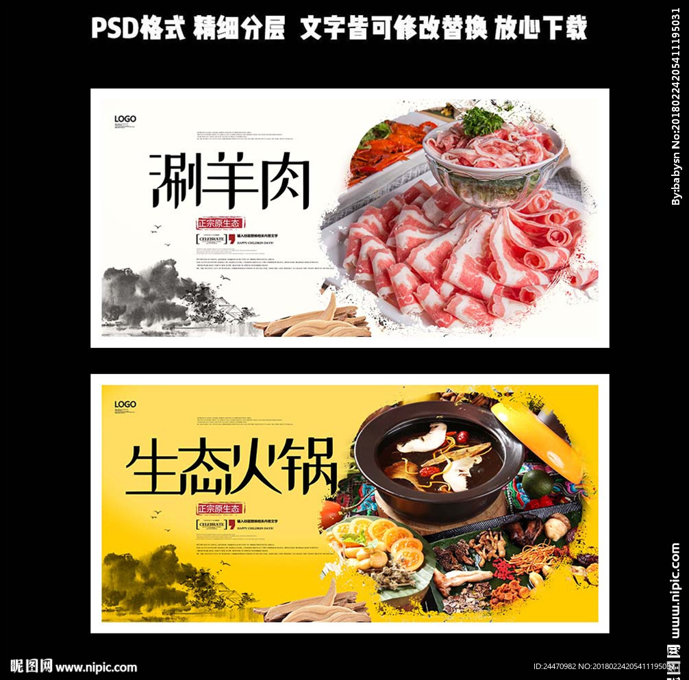 火锅