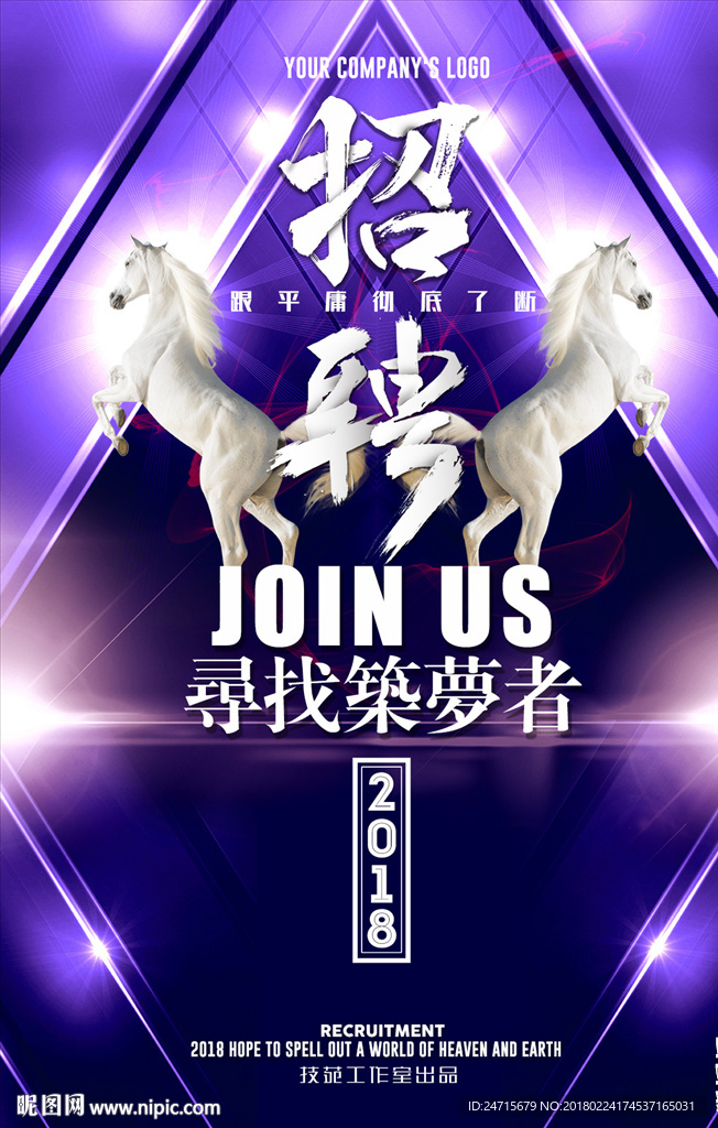 招聘