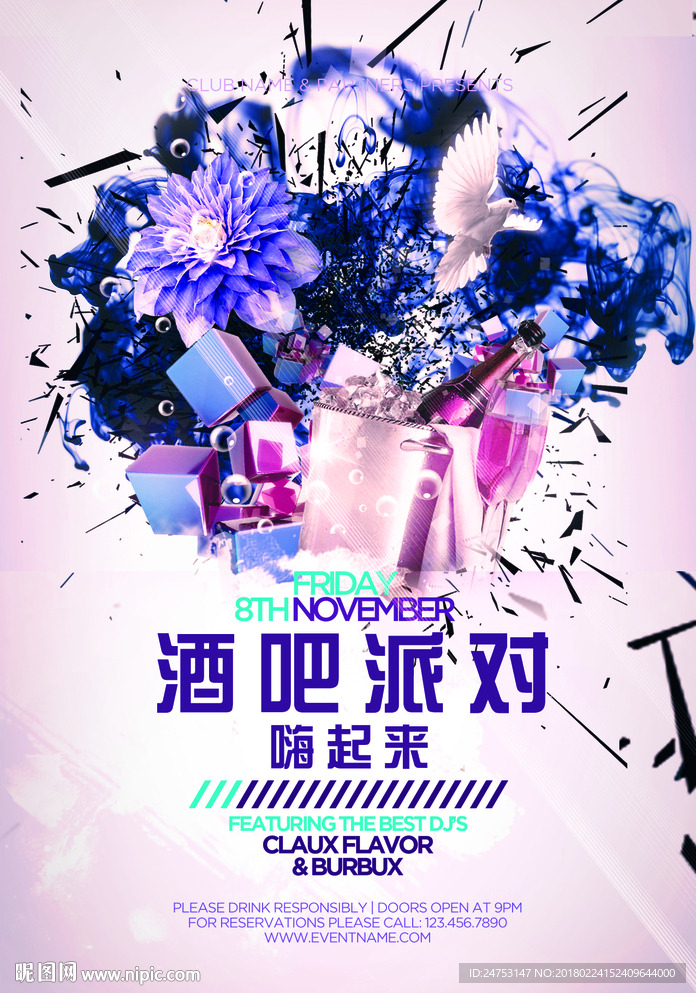 派对海报 酒吧