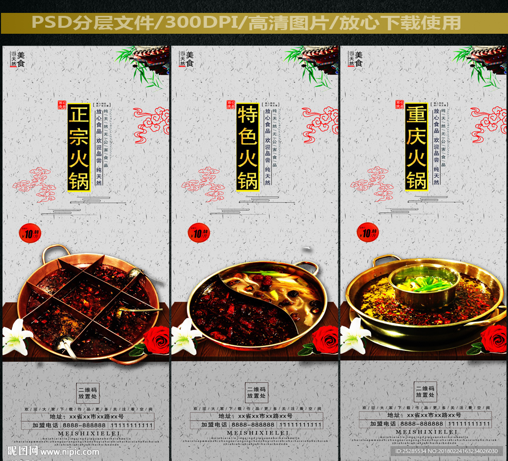 火锅