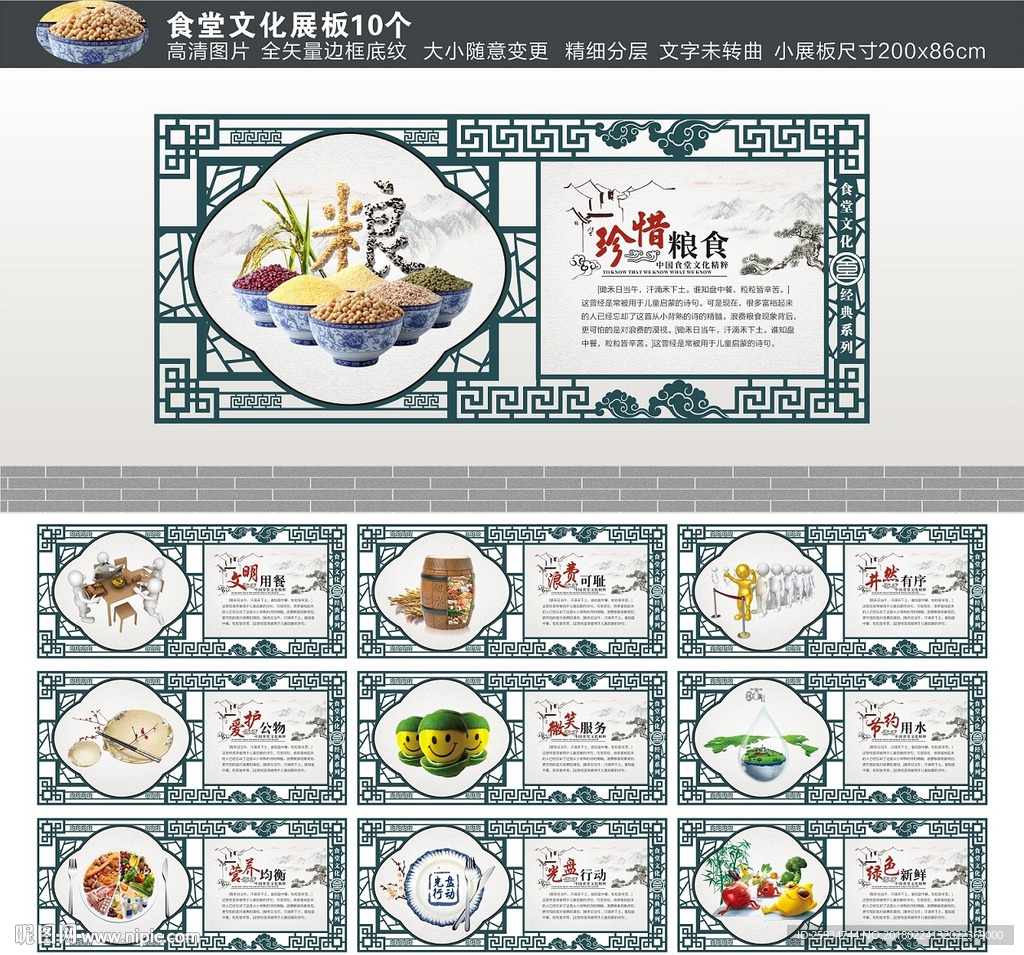 食堂文化