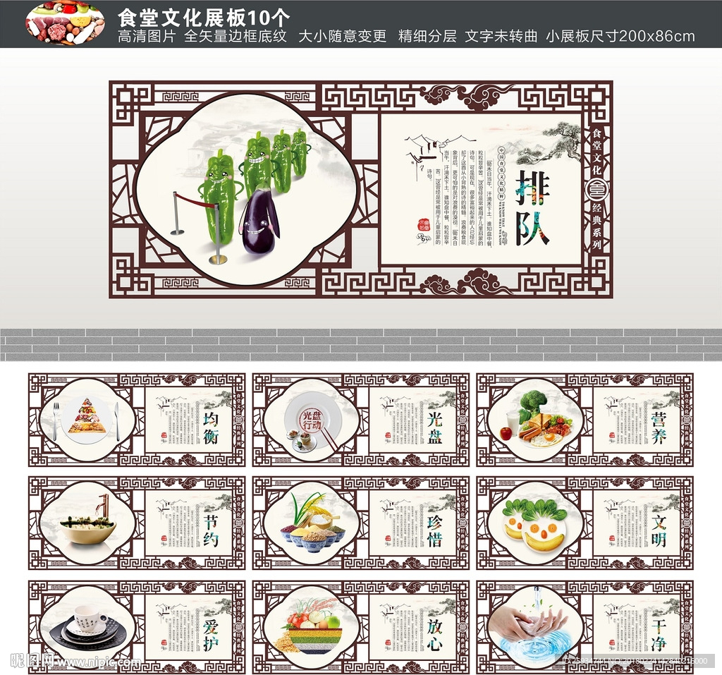 食堂文化