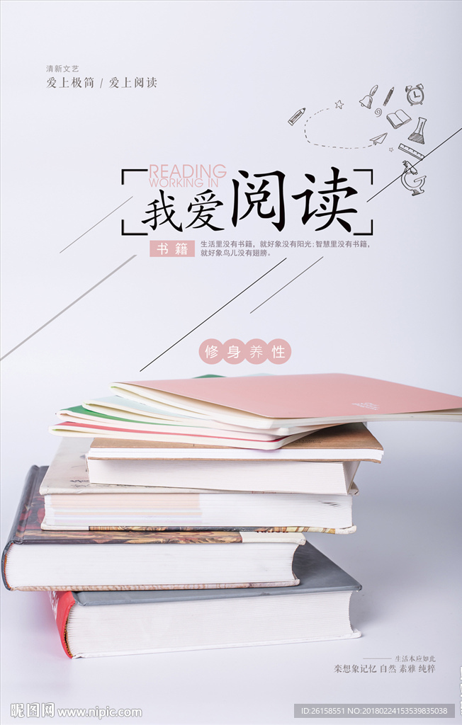 阅读