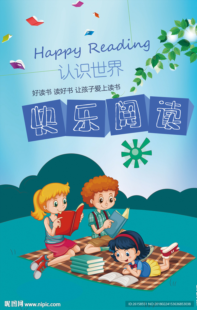 阅读