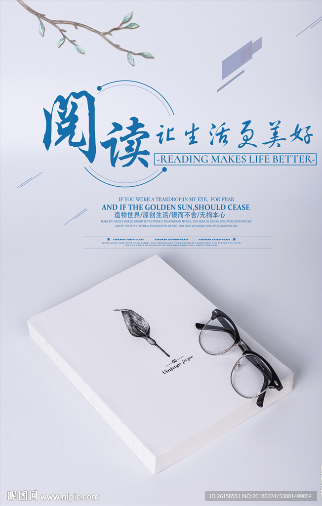 阅读