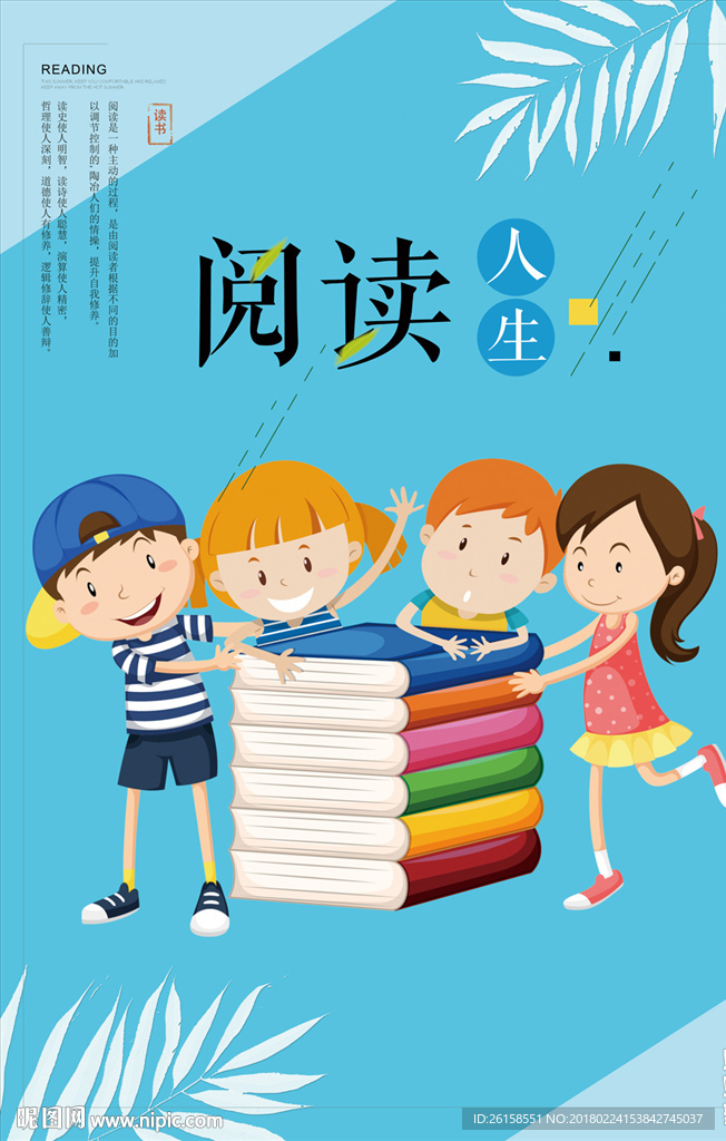 阅读